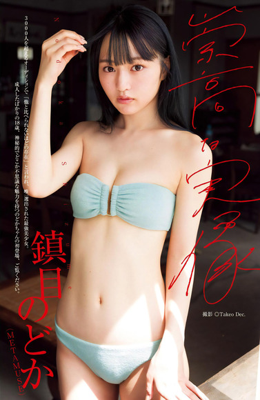 250704鎮目のどか001