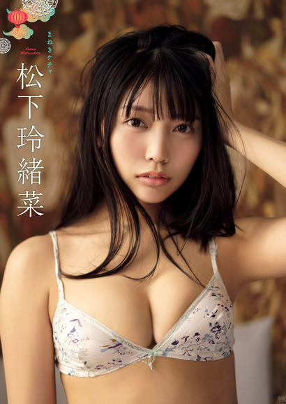 201113松下玲緒菜001