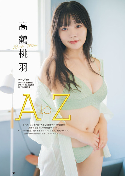 251111高鶴桃羽005