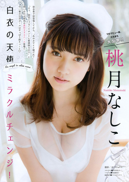 180220桃月なしこ001