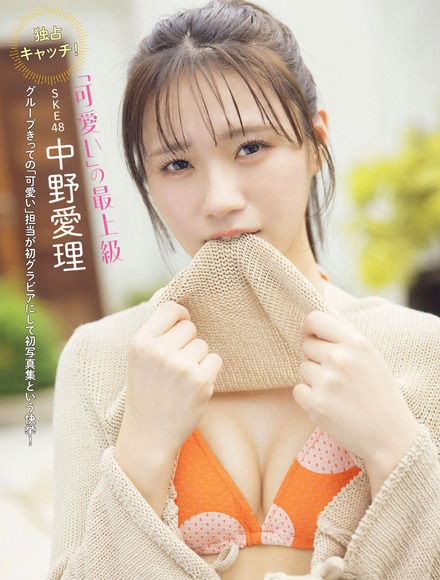 251015中野愛理001