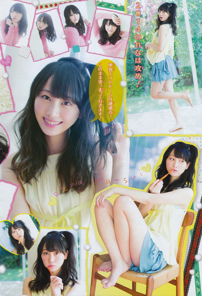 140317松井玲奈008