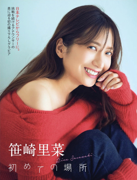 260211笹崎里菜001