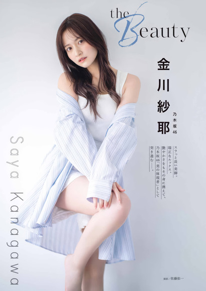 250816金川紗耶001