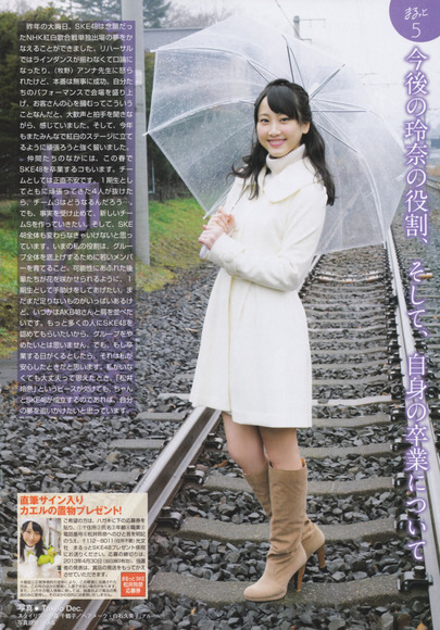 松井玲奈・高画質007