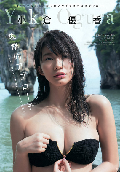 180101小倉優香001