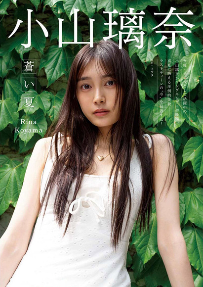 230330小山璃奈001