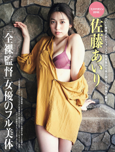 210727佐藤あいり001