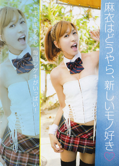 最高にエロい！大島麻衣のグラビア画像020