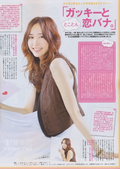 【新垣結衣】→保存する 以外の選択肢が見当たらないガッキーのかわゆい画像