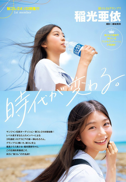 250602稲光亜依006