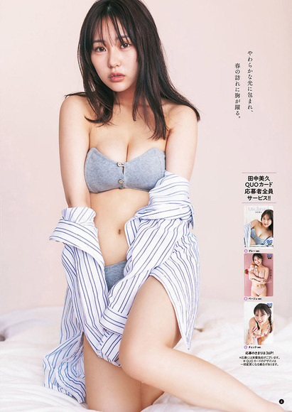 240825田中美久009