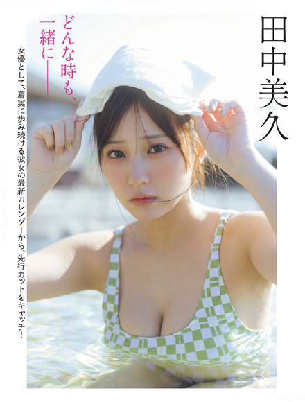 250326田中美久001