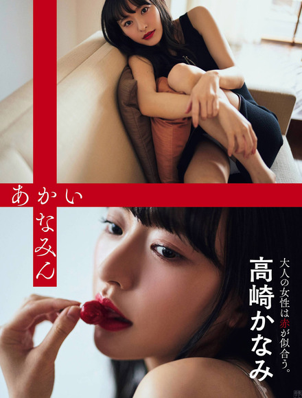 201026高崎かなみ010
