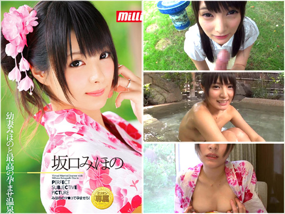 坂口みほののセックス画像