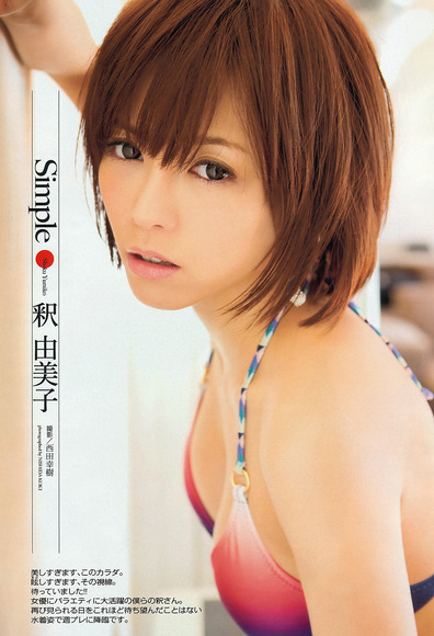 Ver 3 0 釈由美子の久々のグラビアがなかなか良いwwwwww 画像 9 画像ナビ Ver 3 0 釈由美子の久々のグラビアがなかなか良いwwwwww 画像 9 画像ナビ