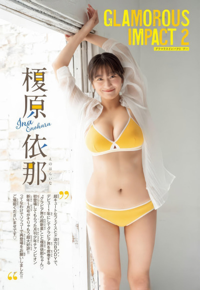 250513榎原依那001