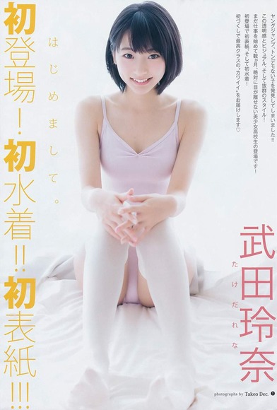 武田玲奈画像027