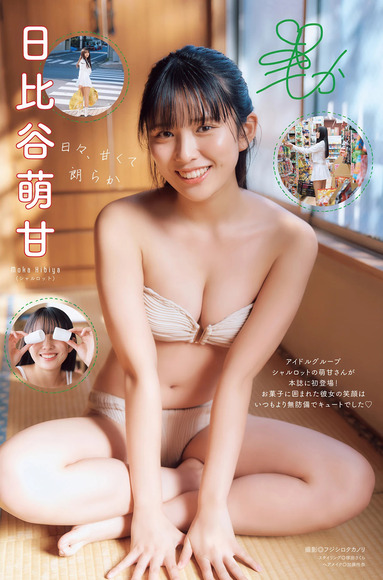 260323日比谷萌甘001