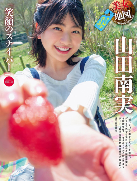 210526山田南実001
