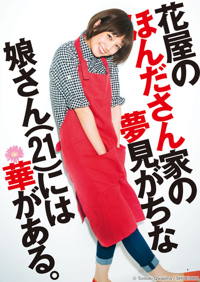 140327honda_tsubasa031