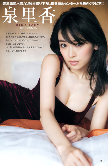 161129泉里香の水着グラビア010