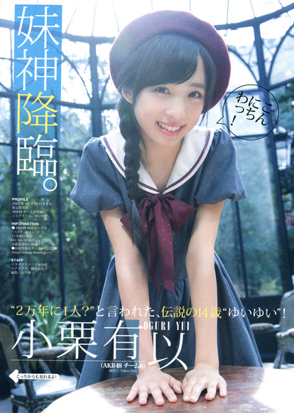 170120小栗有以の画像007