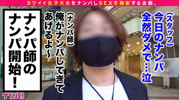 池袋で可愛い女子大生をナンパ。２１歳Fカップで実は野外・NTR・複数プレイ好きなド変態 4