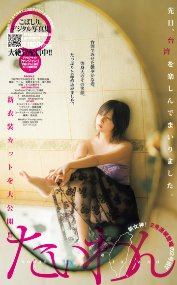 250801こばしり。015