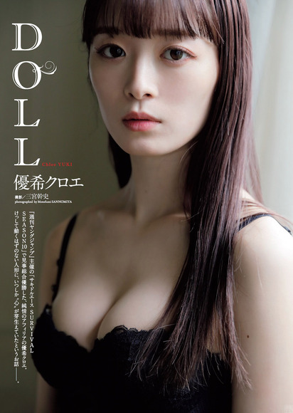 210407優希クロエ001