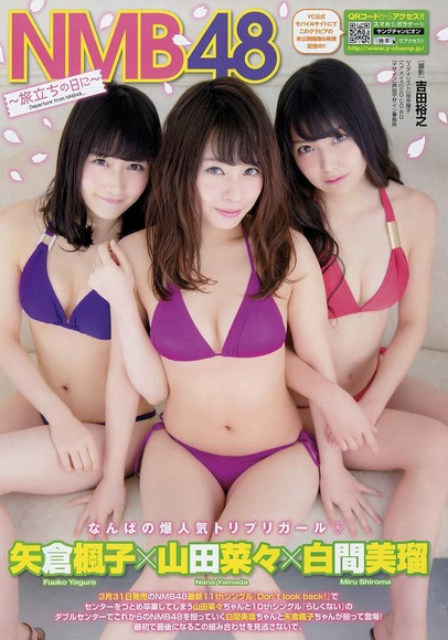 白間美瑠の水着グラビア063