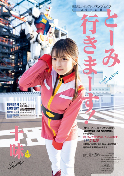 210411十味001