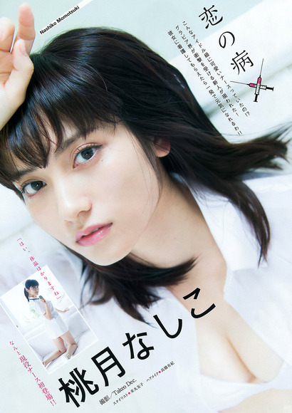 171122桃月なしこ001