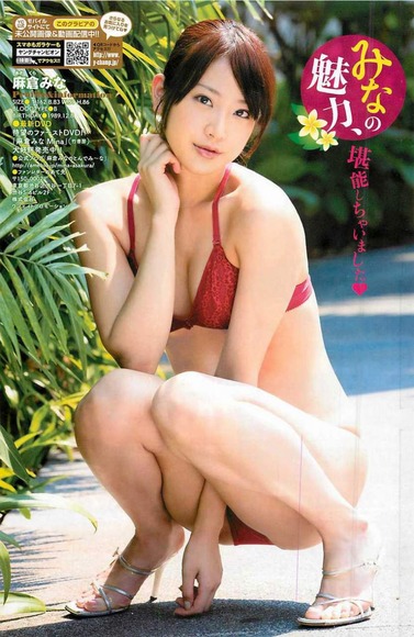 麻倉みな画像004