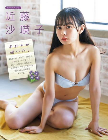 230630近藤沙瑛子003