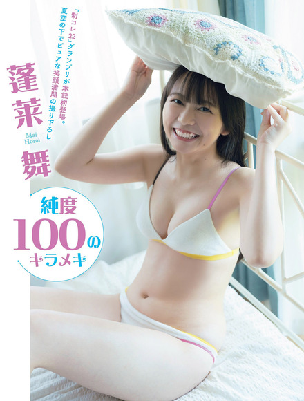 231111蓬来舞001