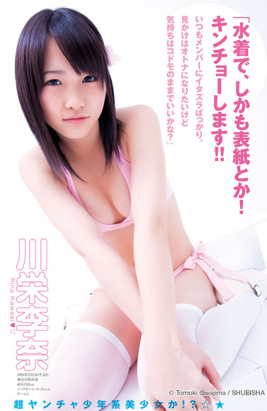 美少女グラビア034