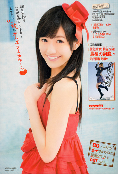 140128mayuyu077