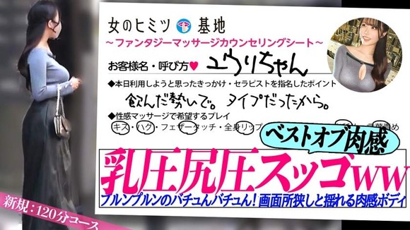 巨乳巨尻のムッチリ美女が飲んだ勢いで初めての女性用風俗。四つんばいで電マにビクビク…我慢できず本番おねだり