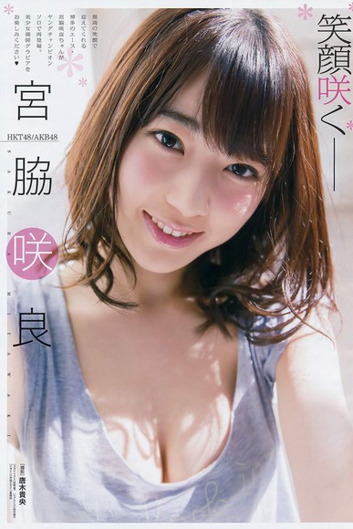 宮脇咲良001