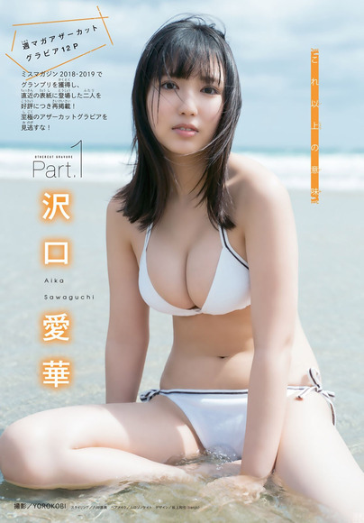 210901沢口愛華001