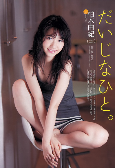131110yukirin001
