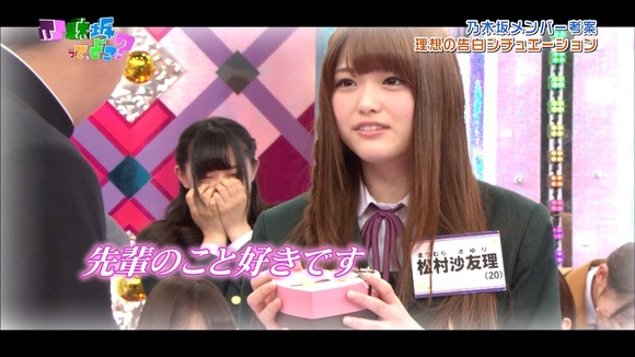 乃木坂46告白キャプ005