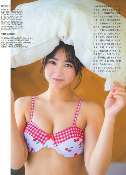 250808松本日向004