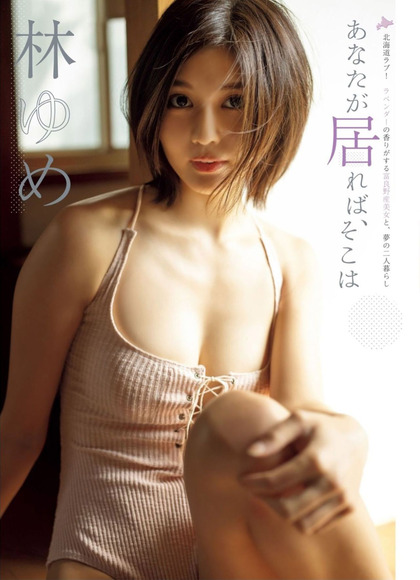 191206yume010