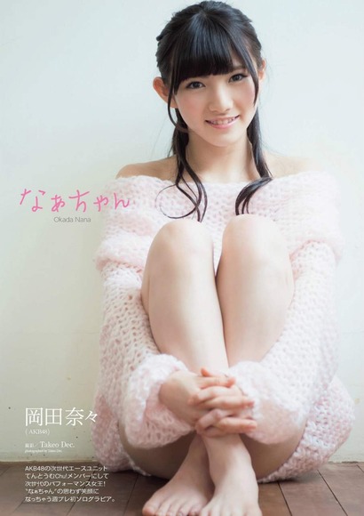 岡田奈々のグラビア画像016