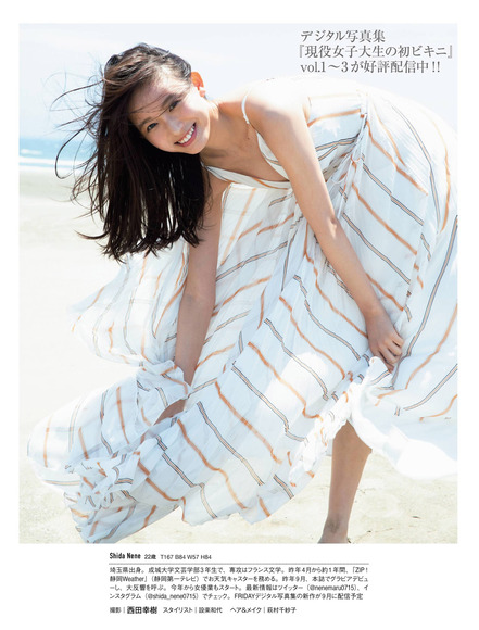 200905志田音々のエッチなグラビア画像007