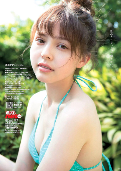 171130加藤ナナ004