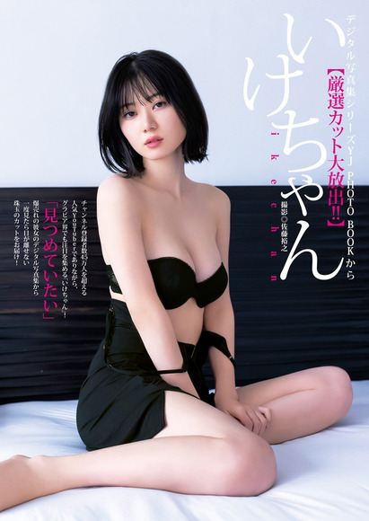 231207いけちゃん002