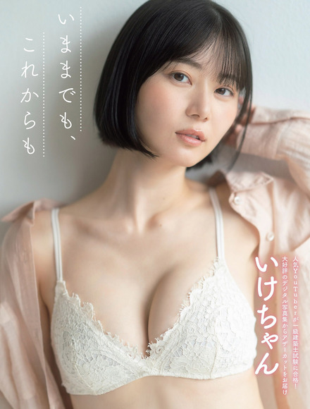 240506いけちゃん001